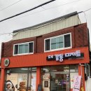 더감동디저트