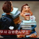 법무사김범준사무소 - 서초구 서초대로 278 | 법무사김범준사무소