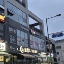 족슐랭충북진천