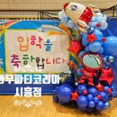 운흥초등학교 네이버블로그