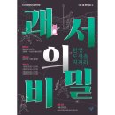 시범대원코너공인중개사사무소 | 한양도성 달빛야행 (10.4)