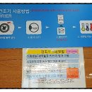 띠띠세탁 이미지