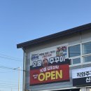 김포 양촌 석모리 맛집 소풍온 주꾸미 확장이전 솔직후기 백종원의 골목식당