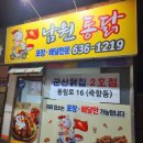 추석맞이 남원 방문간 맛집 간단후기 :)