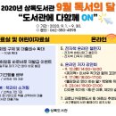 상록도서관 이미지