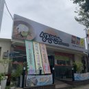 성진면가