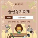 재단법인 울산관광재단 이미지