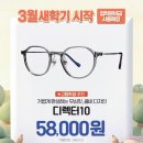 으뜸50안경순천신대점 이미지
