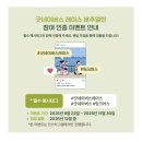 좋은이웃들 | [RUN] 2025 굿네이버스 레이스 버추얼런 - 함께 걷고, 함께 달린 좋은 이웃들!