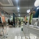 홍대동성공인중개사사무소 이미지