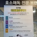 리얼프랜드 리얼클린족욕 이미지