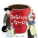 예담커피숍 이미지