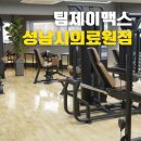 경기도 수정구 팀제이맥스 성남시의료원점, 후기, 가는법, 연락처