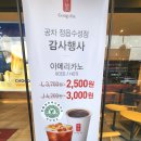 파리바게뜨수성점 이미지