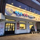 선사숯불닭갈비 | 암사동 닭갈비맛집 생활의달인 선사숯불닭갈비 복날외식추천