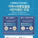 시민활동통합지원단 이미지