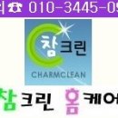참크린 이미지