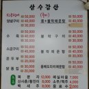 강변연탄 이미지