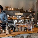 향주 | 경주 황리단길 카페-가배향주 내돈내산 후기 이게바로 경주의 힙이다.