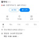 돌야식 이미지
