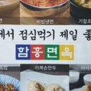 함흥면옥 네이버블로그