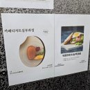 한국커피요리제빵학원 내일배움카드로 배운 디저트수업