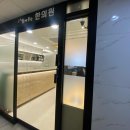 함께웃는한의원 이미지