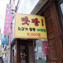 다솔식당 이미지