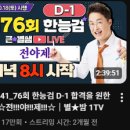 한국사능력검정 심화특강 | '찐노베이스'가 2주만에 제76회 한국사능력검정시험 심화 1급 딴 후기!! (+무료파일pdf/공부방법)