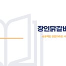 주식회사 다이닝팩토리