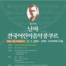 난파음악학원