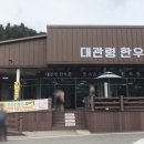 한우촌목장 이미지