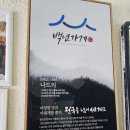 맛집] 쫄면의 성지, 40년 전통 '나드리' 쫄면&간쫄면 비교 솔직 후기(내돈내산) 아이랑 가기 좋은 쫄면집 🍜