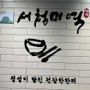 진한우포크 다이닝코드