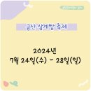 금산삼계탕 네이버블로그