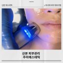산본피부관리 주미에스테틱에서 아토피 여드름 관리받은 솔직후기