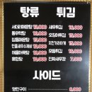 은희네포차 이미지
