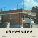 썬민박 이미지