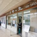 고속기사식당 이미지