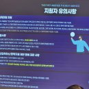 광주과학기술원 일반대학원 | KAIST &amp; GIST 설명회 후기(IDA 예준오 소장 글 펌)