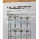 선착장 | 서울식물원, 한강버스는 좋았는데 마곡선착장 불만 후기