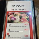 머리미인 - 중랑구 신내역로3길 4 | 호구포맛집 논현동 미인참치 머리해체쇼 참코스 후기