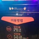 코코동전노래연습장 이미지