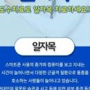 등 통증 발생하는 이유 이미지