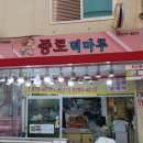 종로떡마루 Daum카페