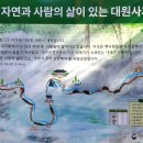 대원사 이미지