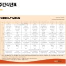 플러스찬 | 쿠팡 부천2신선센터 오후조 출고(OB) 포장 알바 l 신규 후기