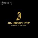 봉명동헬스장 흥덕구 청주시 헬스 PT pt 피티 진바디핏 가격 영업시간 소개