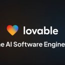 러버블(lovable)