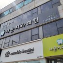 나운치과의원 네이버블로그